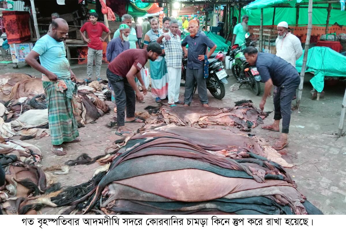 আদমদীঘিতে চামড়া কিনে লোকসানের শঙ্কায় ব্যবসায়ীরা