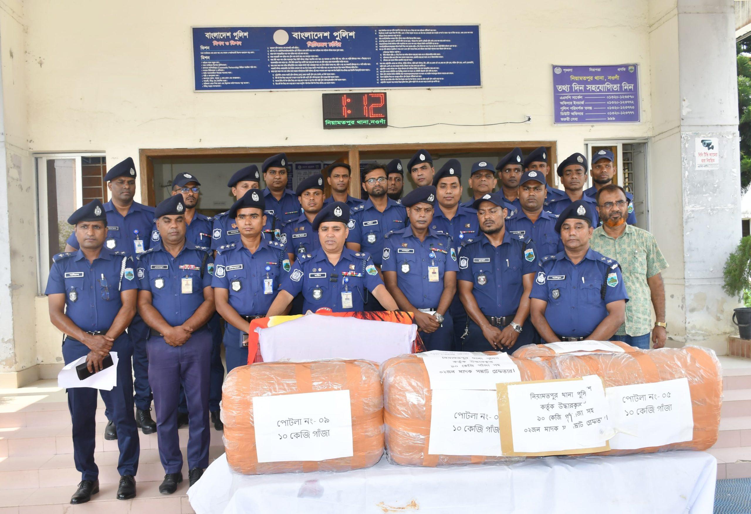  নওগাঁয় পুলিশ সুপারের তৎপরতায় ৪০ লাখ টাকার গাঁজাসহ দুই শীর্ষ মাদক ব্যবসায়ী গ্রেপ্তার